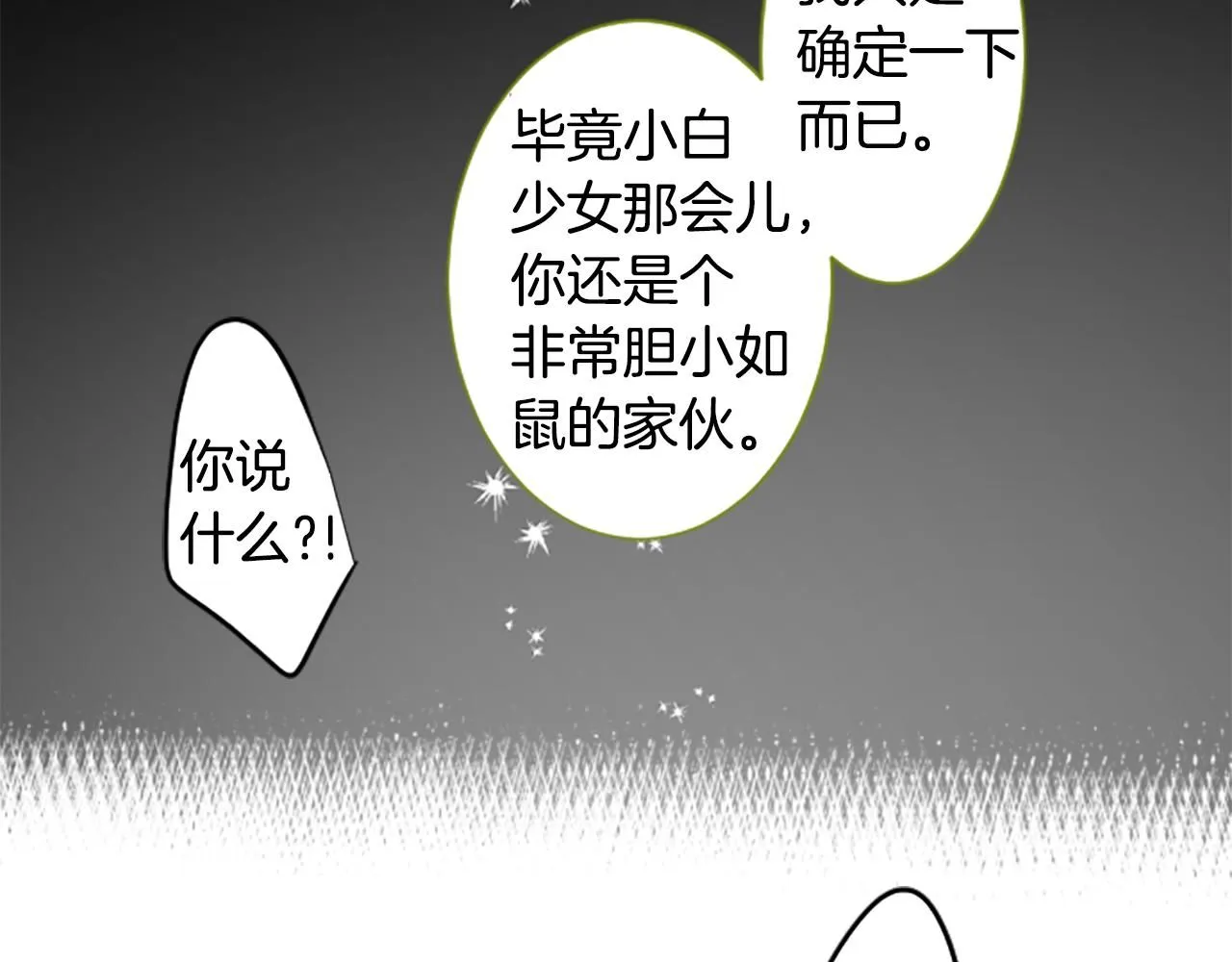 第242话 愉快的庆典准备3 第60页