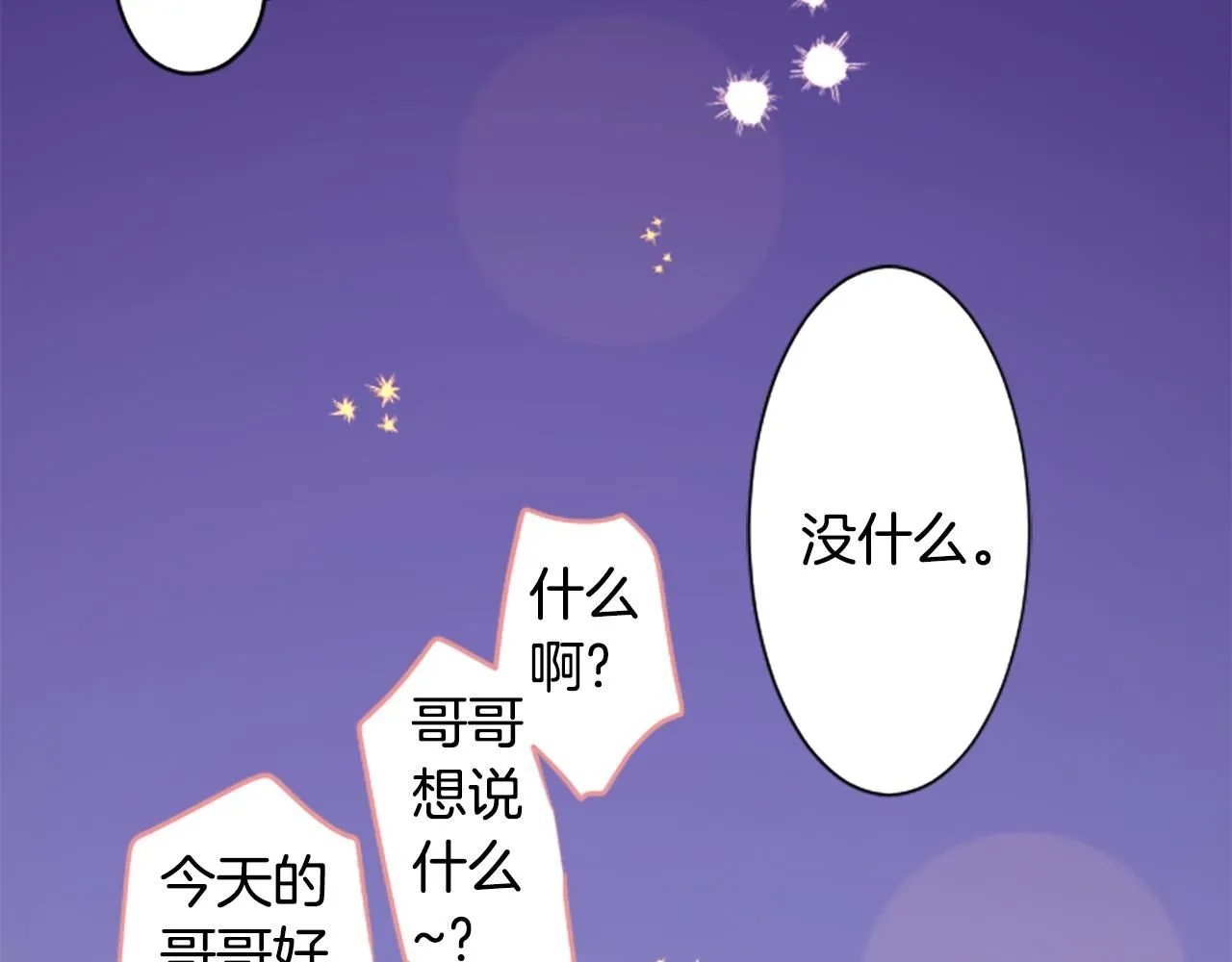 第242话 愉快的庆典准备3 第62页