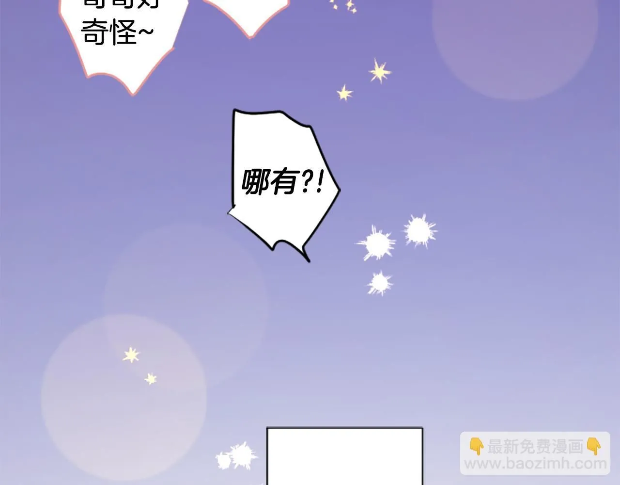 第242话 愉快的庆典准备3 第63页
