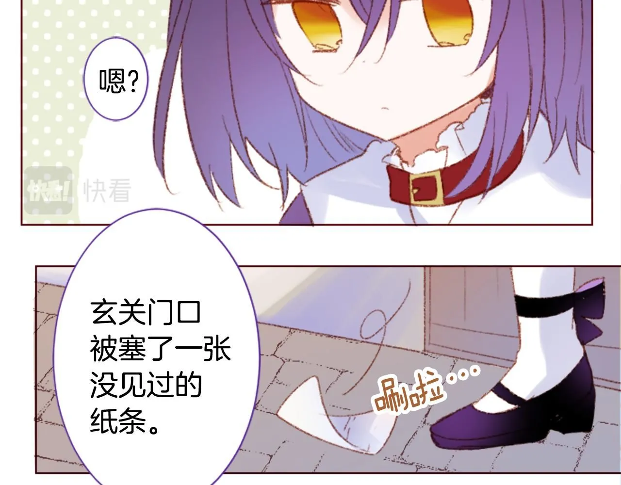第243话 愉快的庆典准备4 第8页