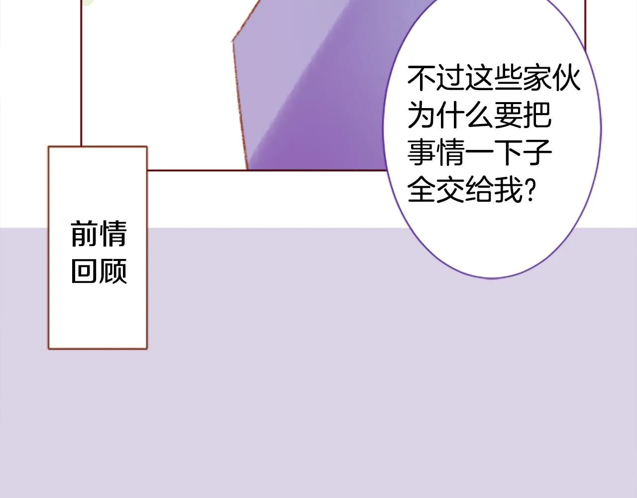第243话 愉快的庆典准备4 第13页