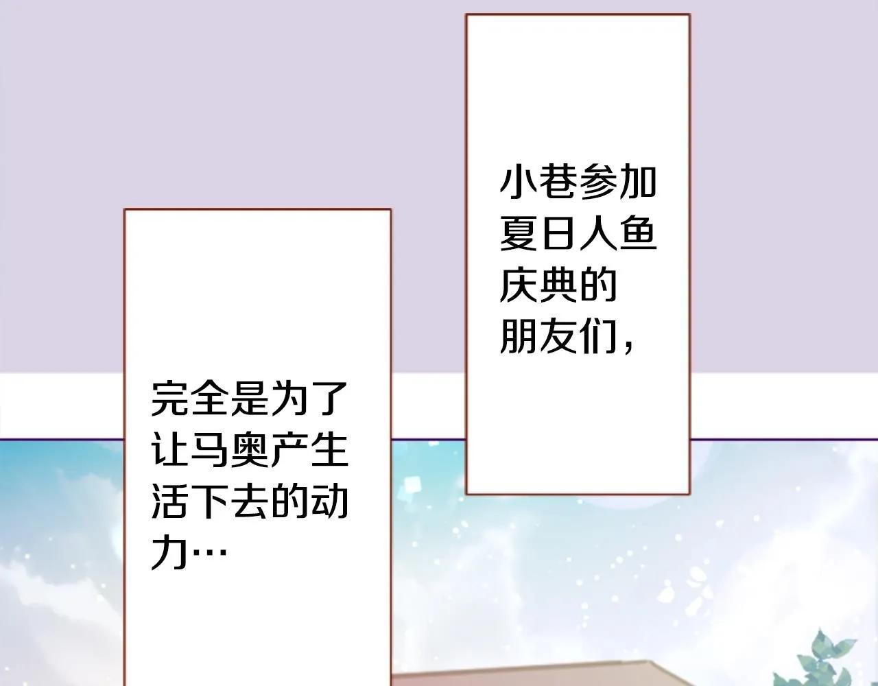 第243话 愉快的庆典准备4 第14页