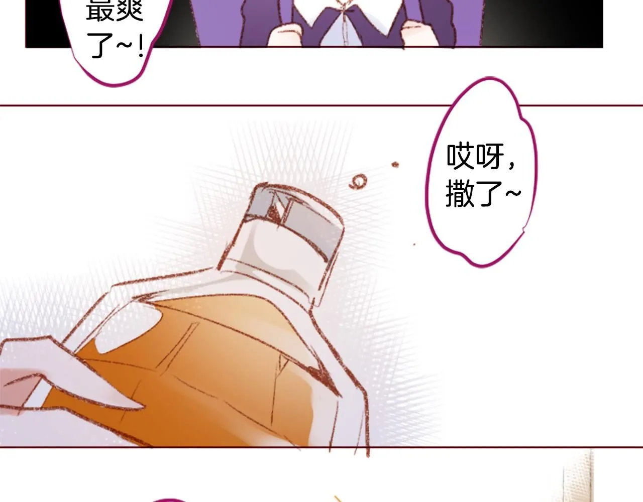 第243话 愉快的庆典准备4 第16页