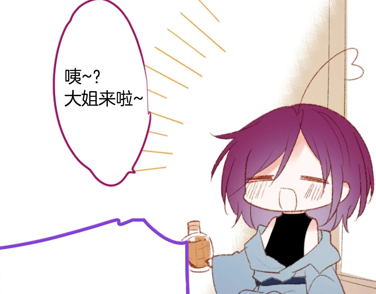 第243话 愉快的庆典准备4 第17页