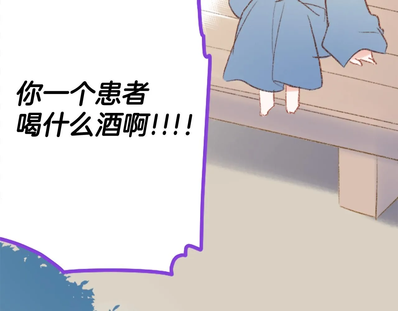 第243话 愉快的庆典准备4 第18页