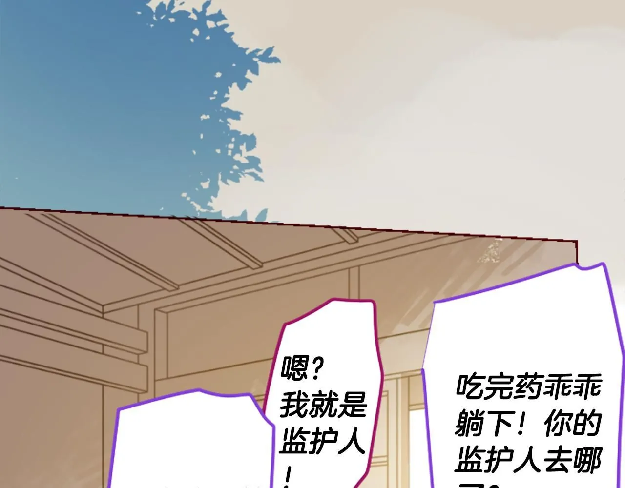 第243话 愉快的庆典准备4 第19页