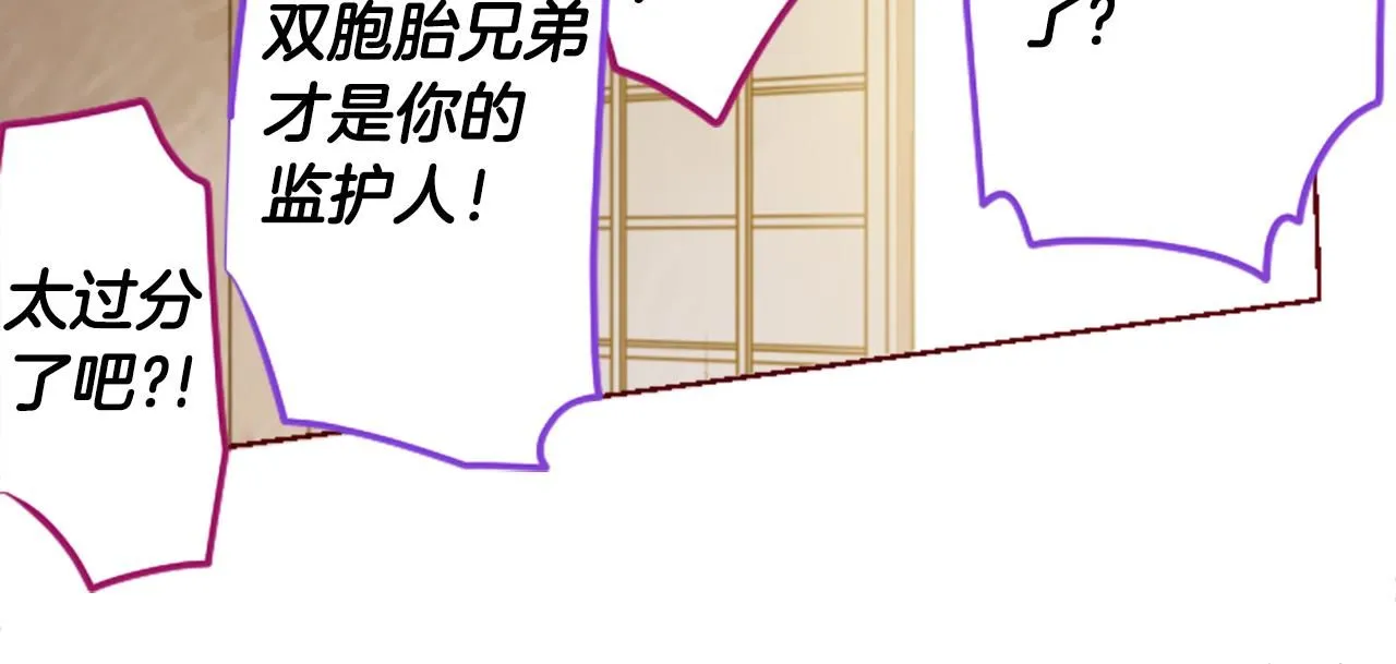 第243话 愉快的庆典准备4 第20页