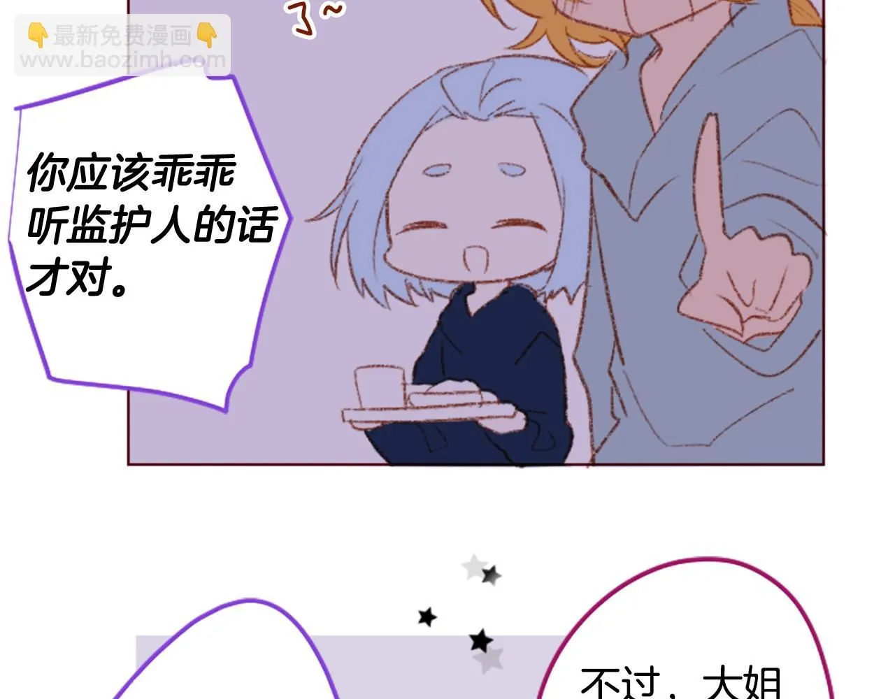 第243话 愉快的庆典准备4 第22页