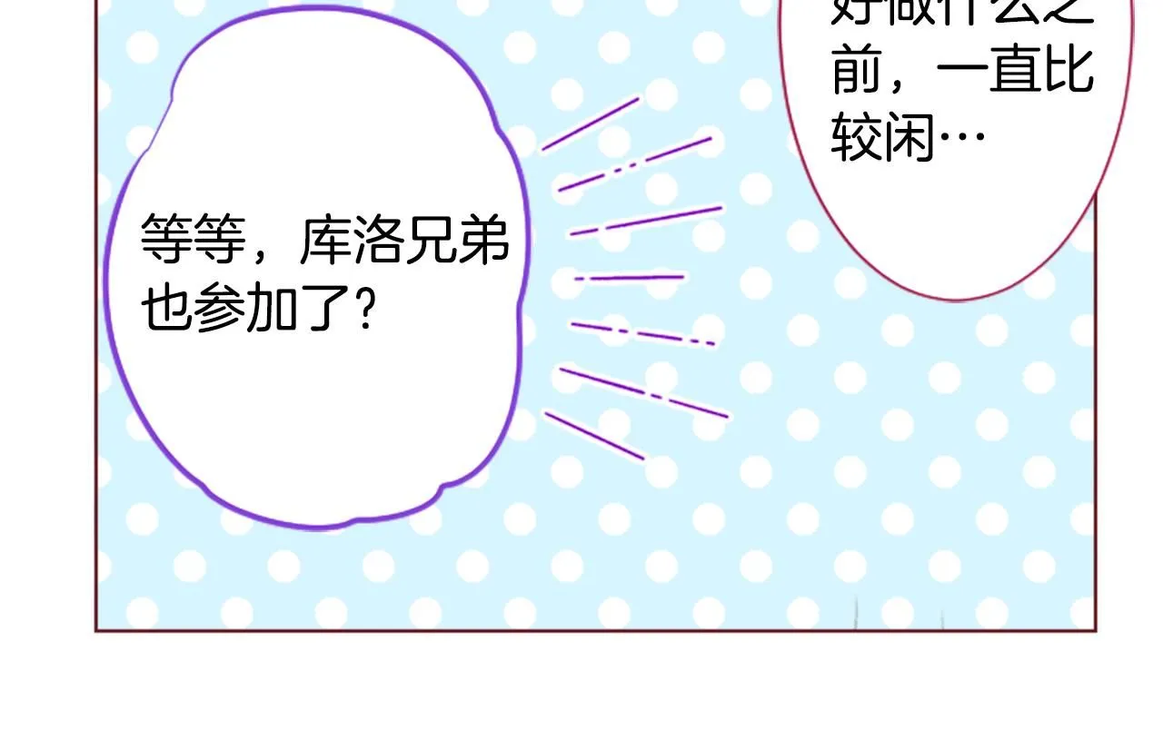第243话 愉快的庆典准备4 第34页