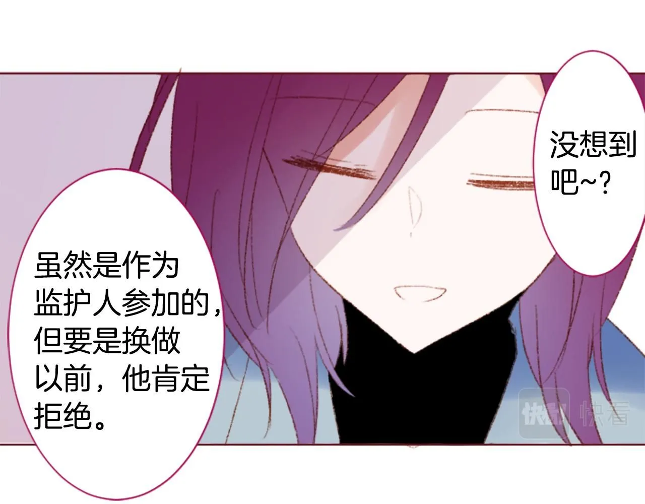 第243话 愉快的庆典准备4 第35页