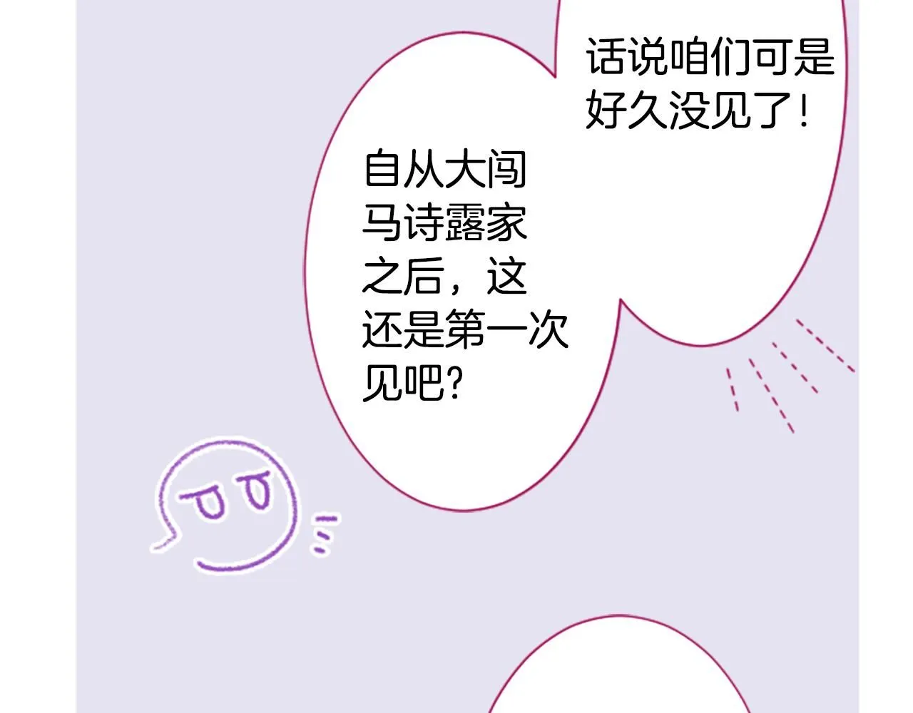 第243话 愉快的庆典准备4 第38页