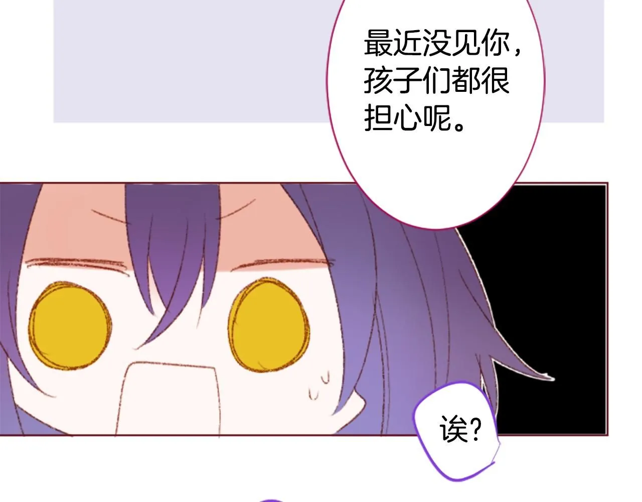第243话 愉快的庆典准备4 第39页