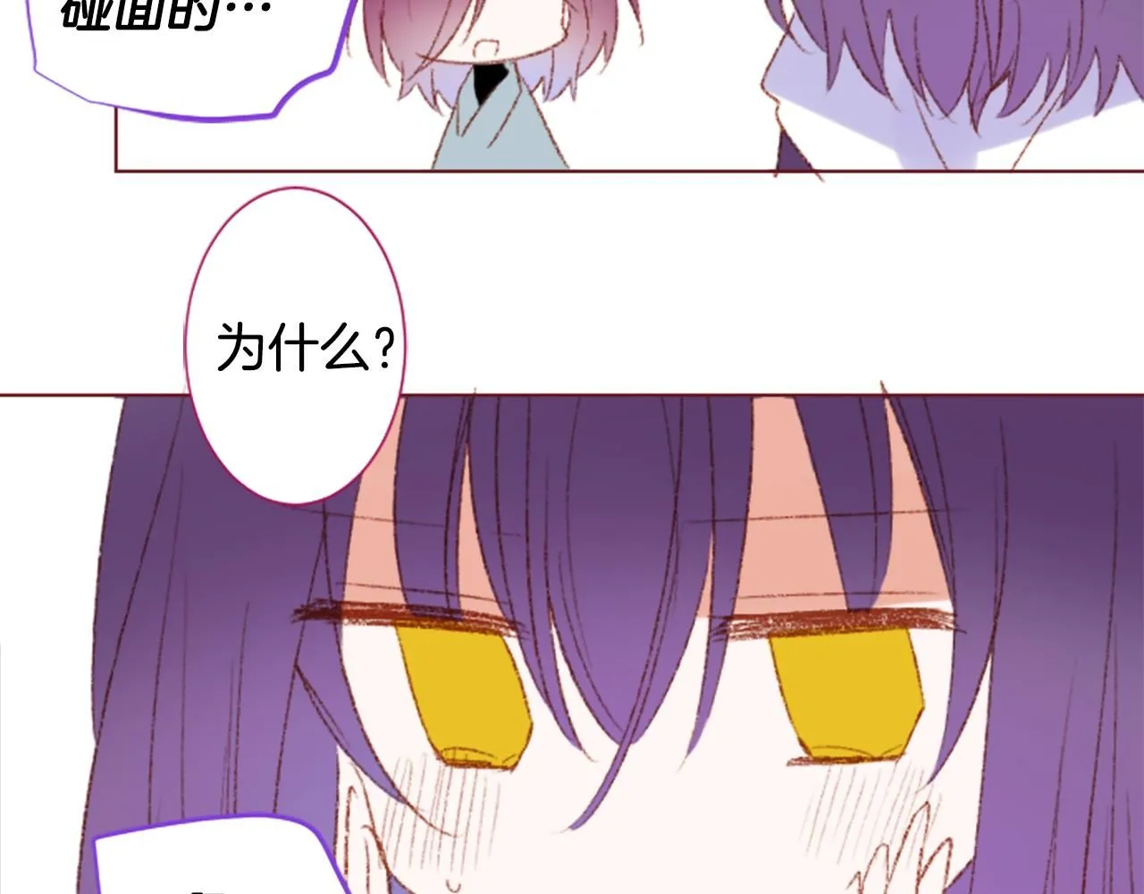 第243话 愉快的庆典准备4 第41页