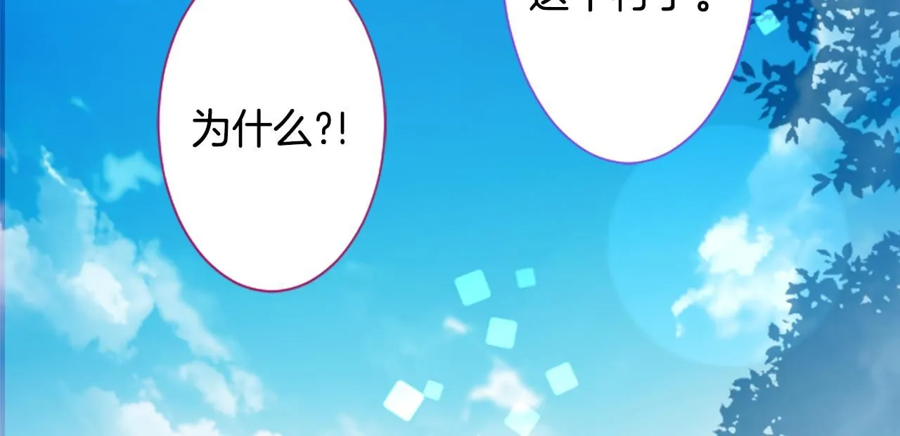 第243话 愉快的庆典准备4 第43页