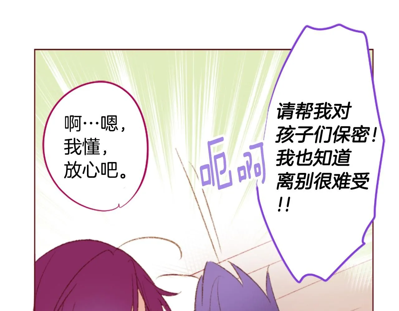 第243话 愉快的庆典准备4 第44页