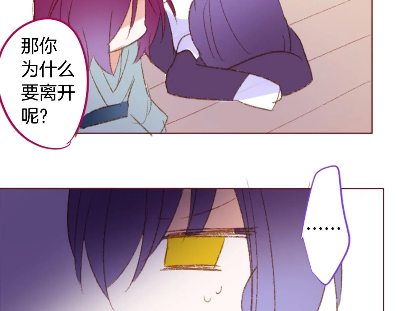 第243话 愉快的庆典准备4 第45页