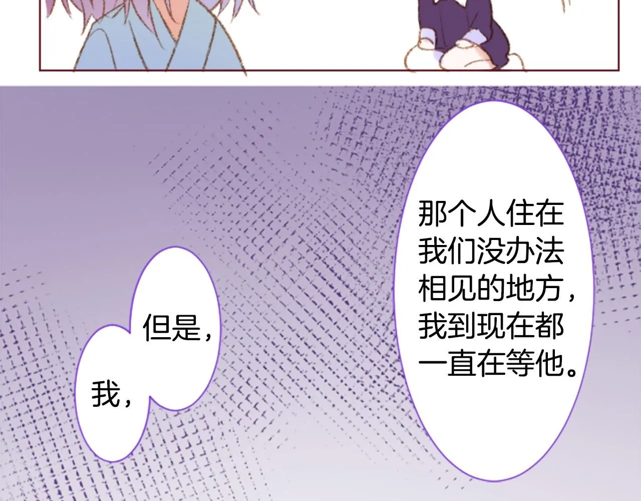 第243话 愉快的庆典准备4 第47页