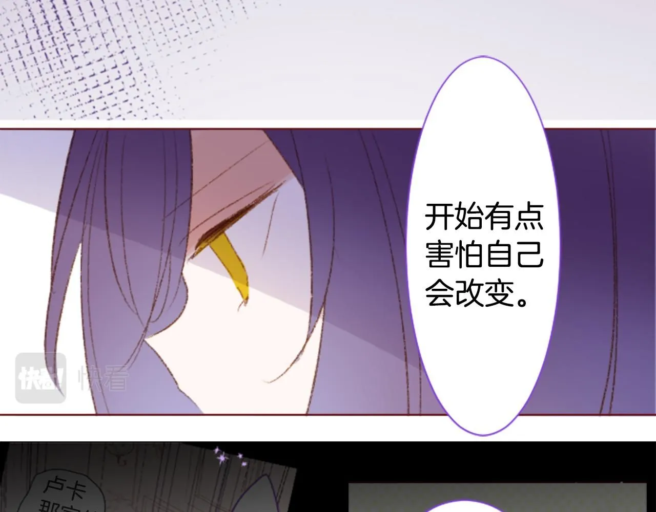 第243话 愉快的庆典准备4 第48页