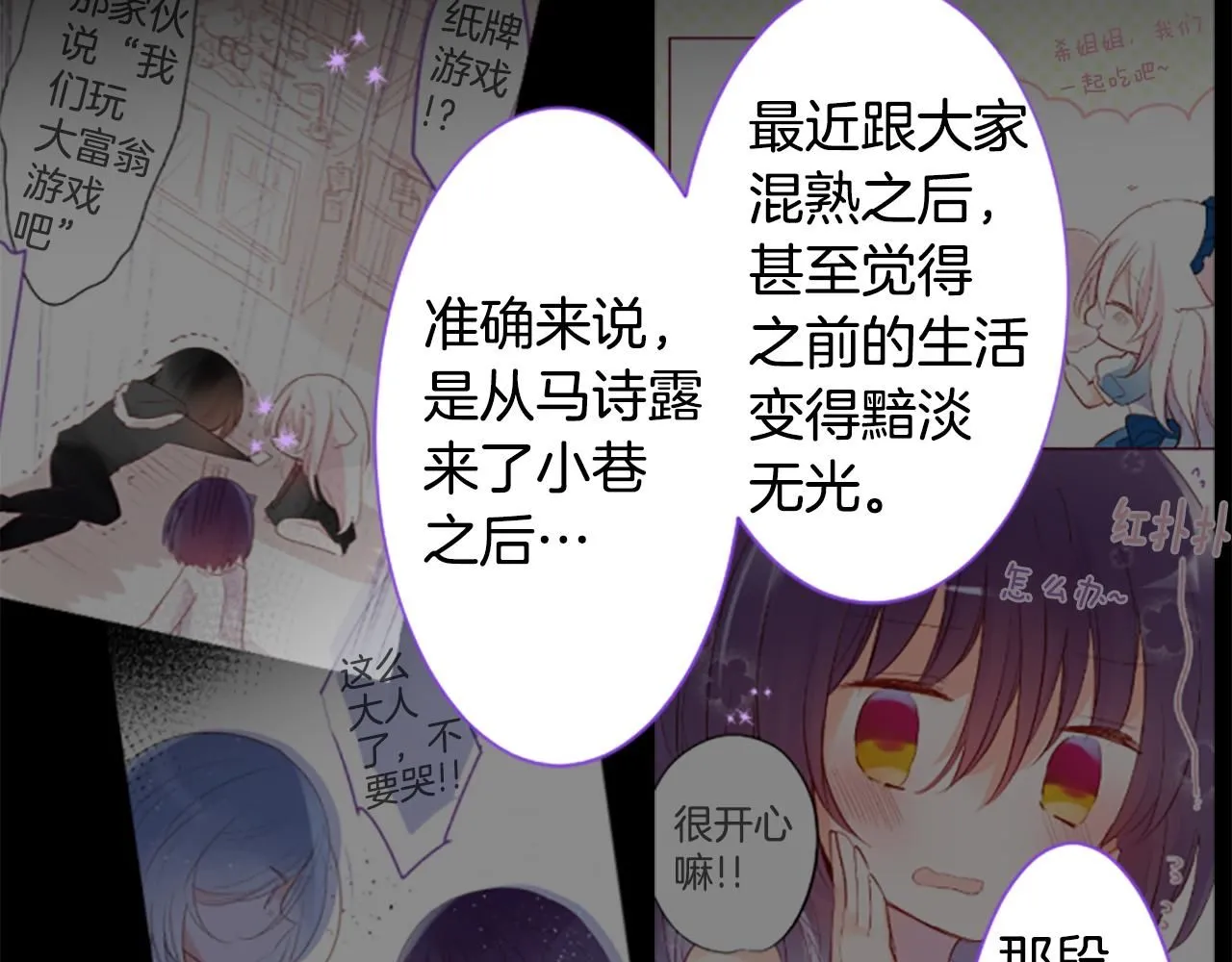 第243话 愉快的庆典准备4 第49页