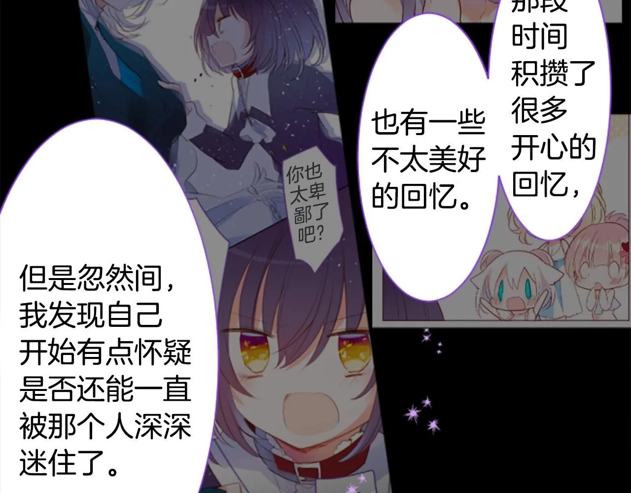 第243话 愉快的庆典准备4 第50页