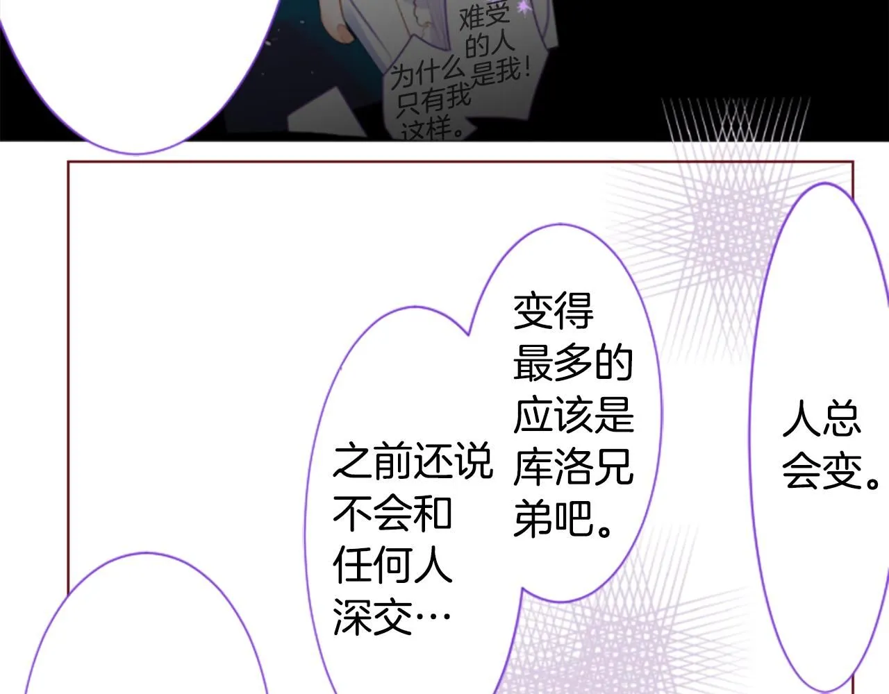 第243话 愉快的庆典准备4 第51页