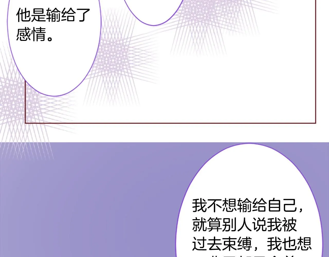 第243话 愉快的庆典准备4 第52页