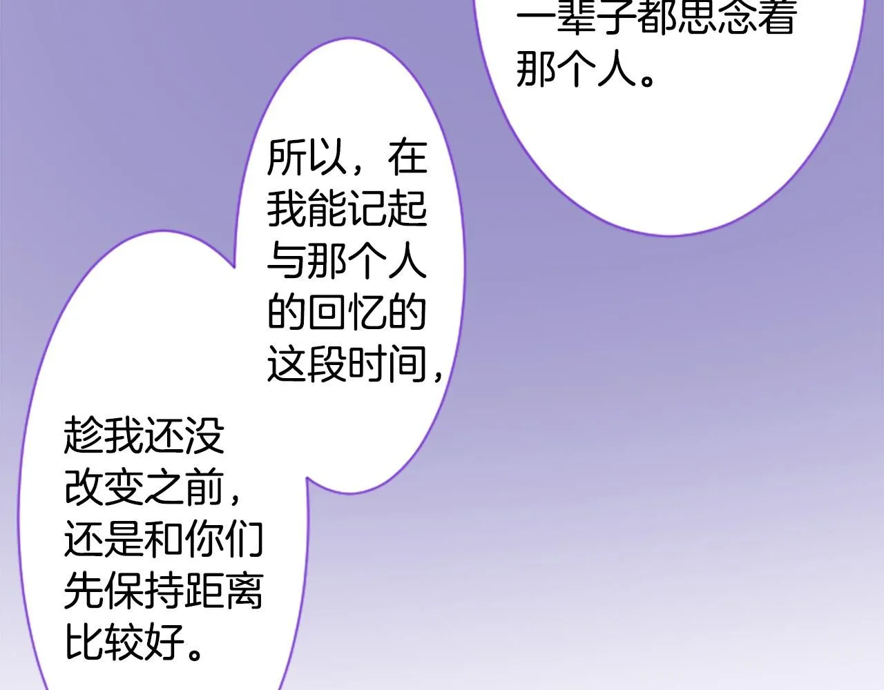 第243话 愉快的庆典准备4 第53页