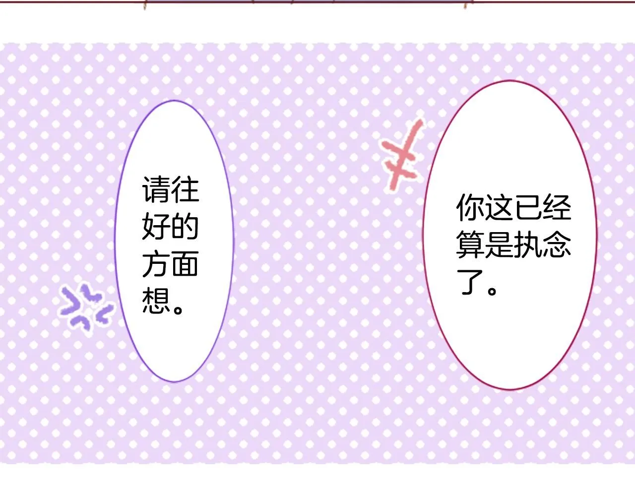 第243话 愉快的庆典准备4 第55页