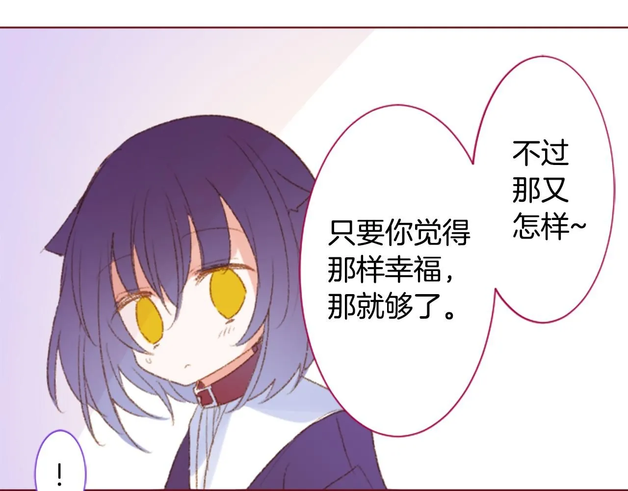 第243话 愉快的庆典准备4 第56页