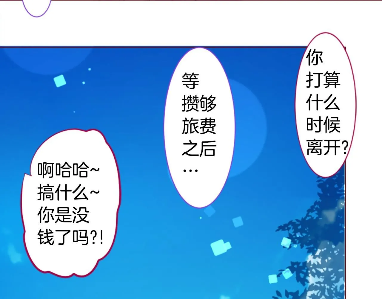 第243话 愉快的庆典准备4 第57页