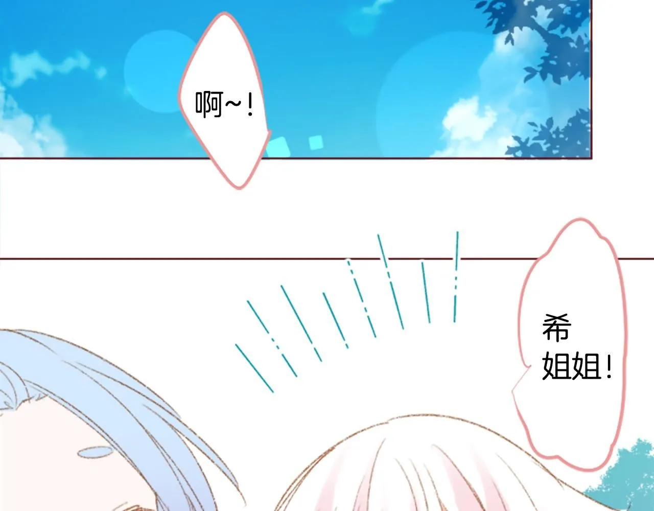 第243话 愉快的庆典准备4 第58页