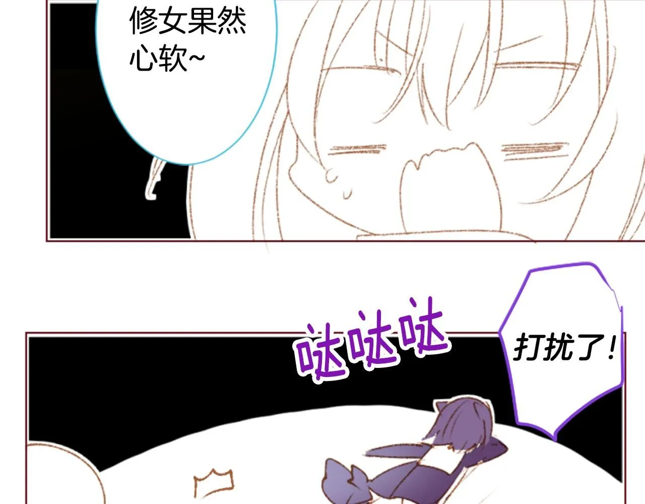 第243话 愉快的庆典准备4 第60页