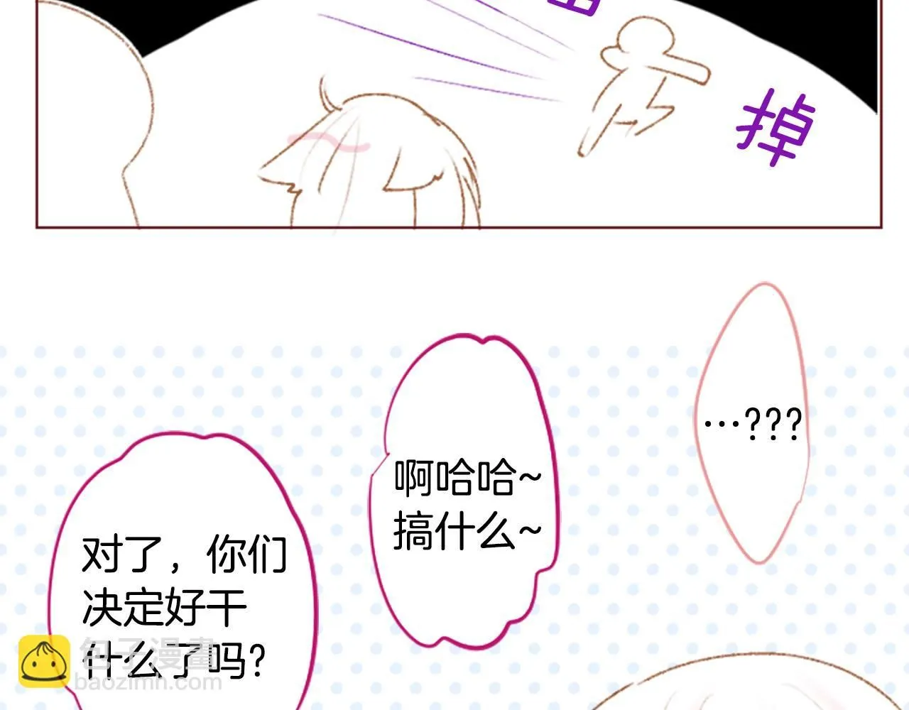第243话 愉快的庆典准备4 第62页