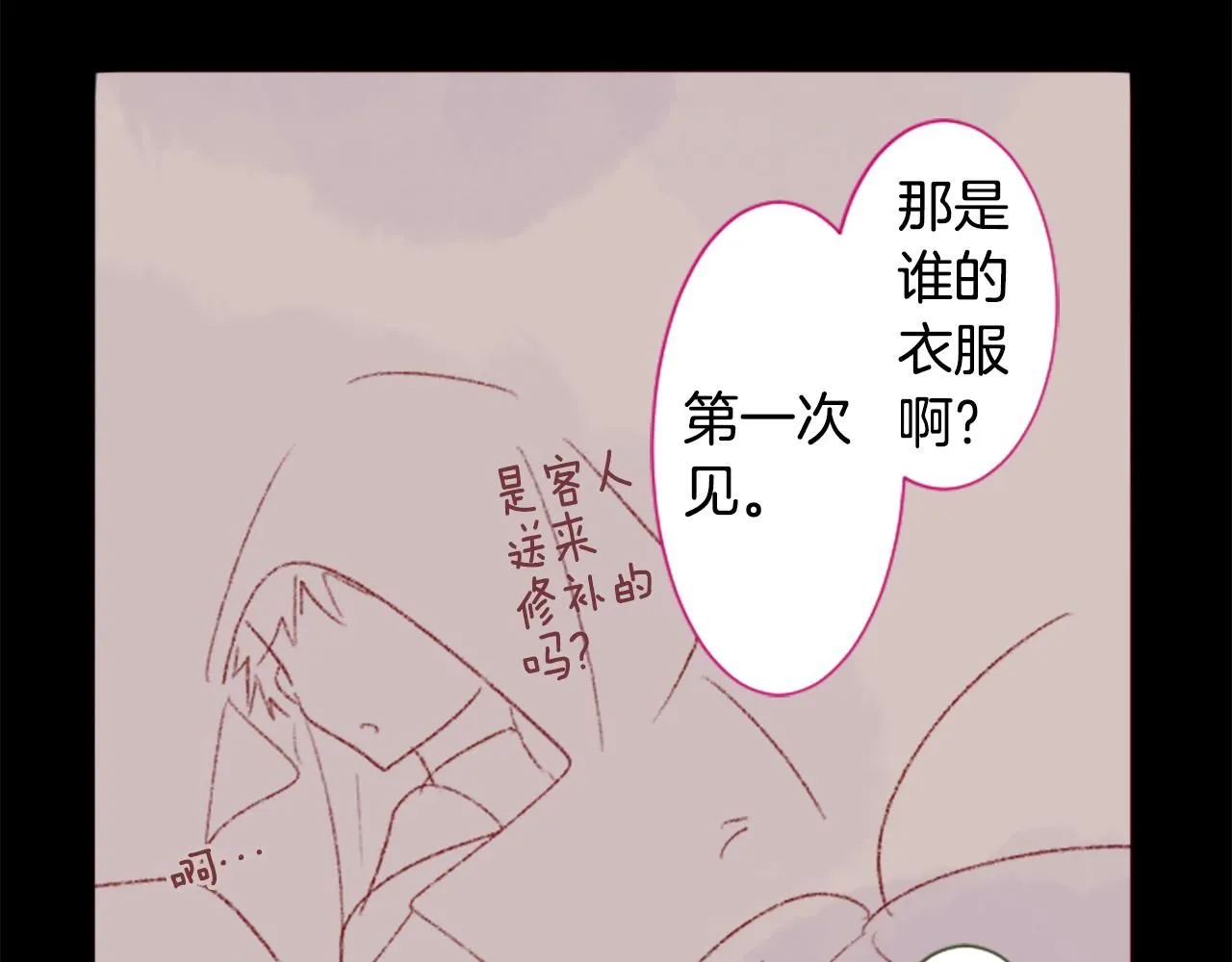第240话 愉快的庆典准备 第4页