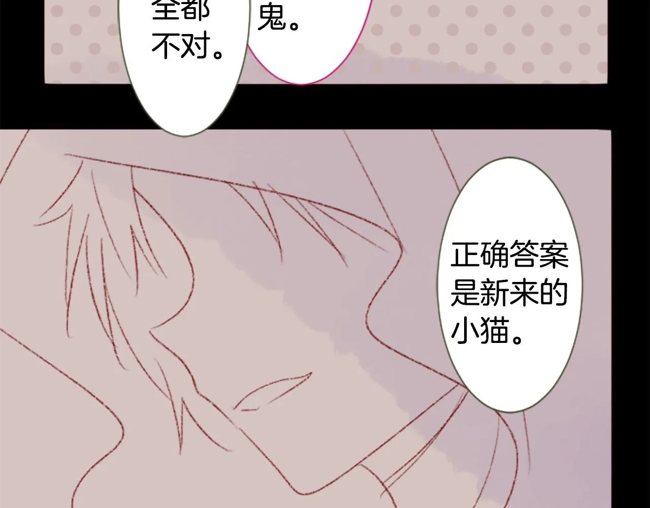 第240话 愉快的庆典准备 第7页