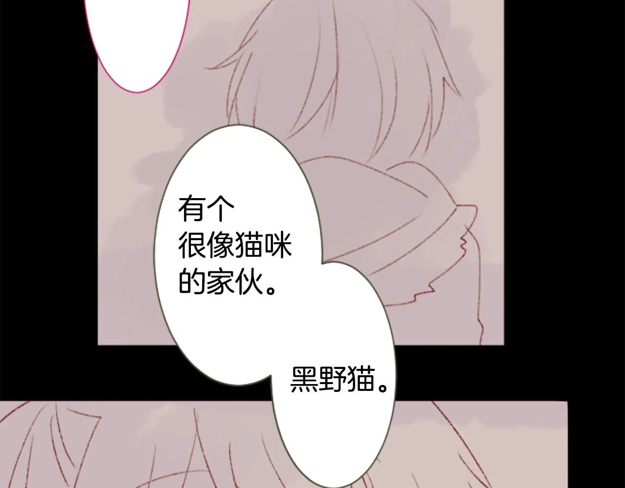 第240话 愉快的庆典准备 第9页