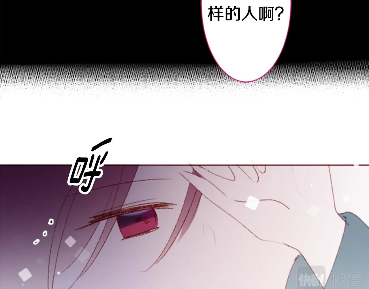 第240话 愉快的庆典准备 第11页
