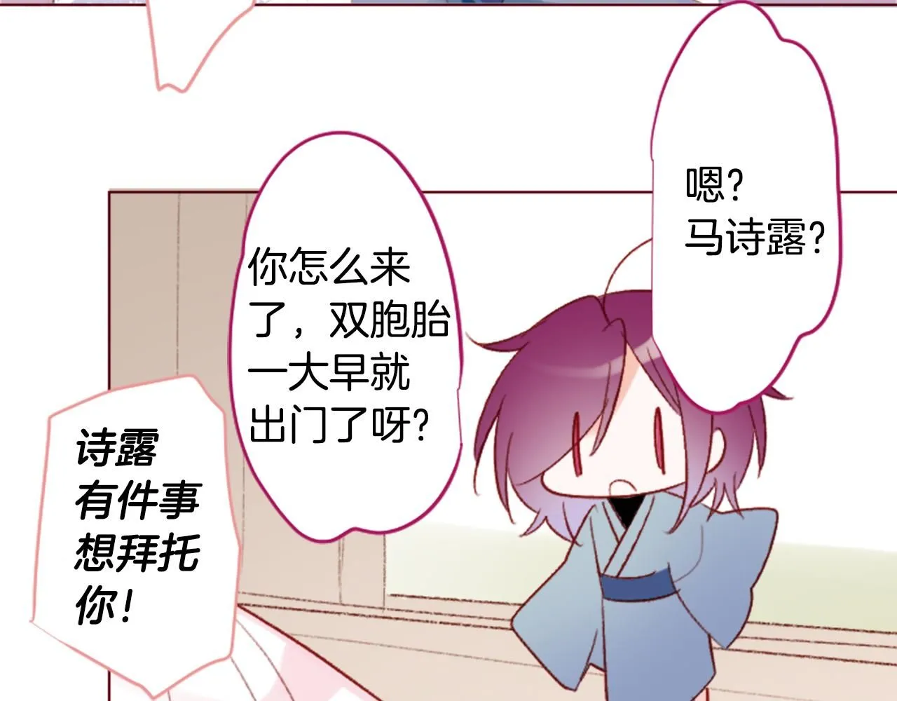 第240话 愉快的庆典准备 第18页