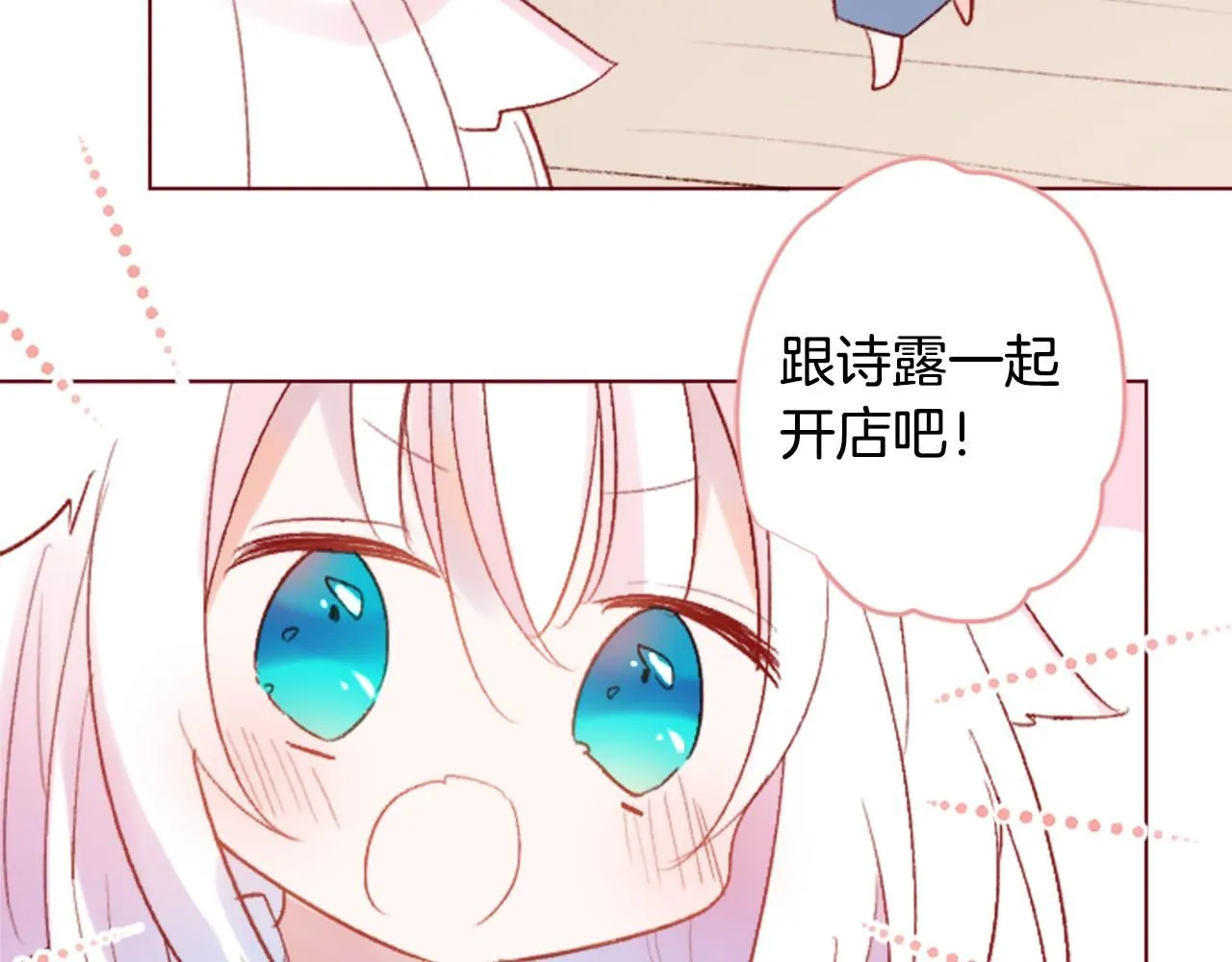 第240话 愉快的庆典准备 第19页
