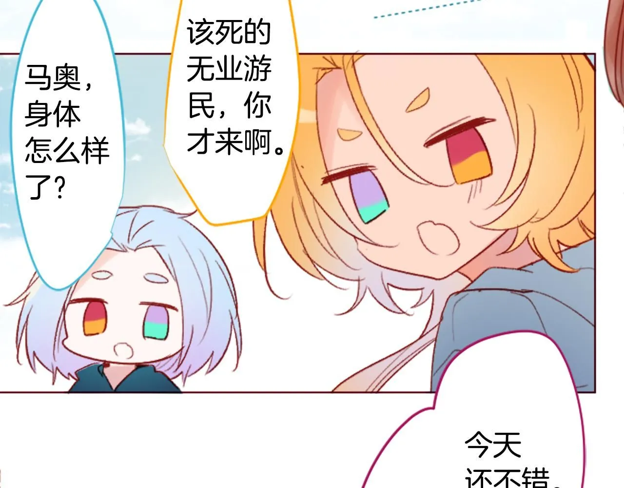 第240话 愉快的庆典准备 第22页