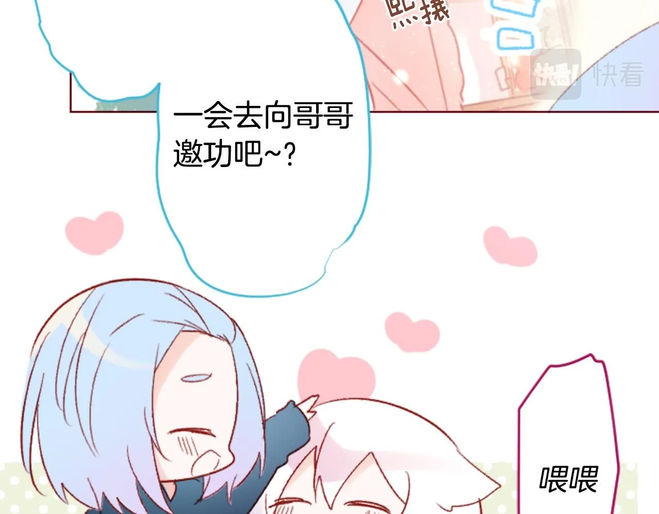 第240话 愉快的庆典准备 第24页