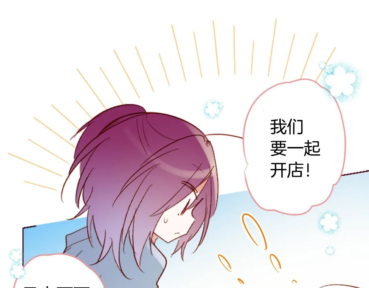 第240话 愉快的庆典准备 第26页