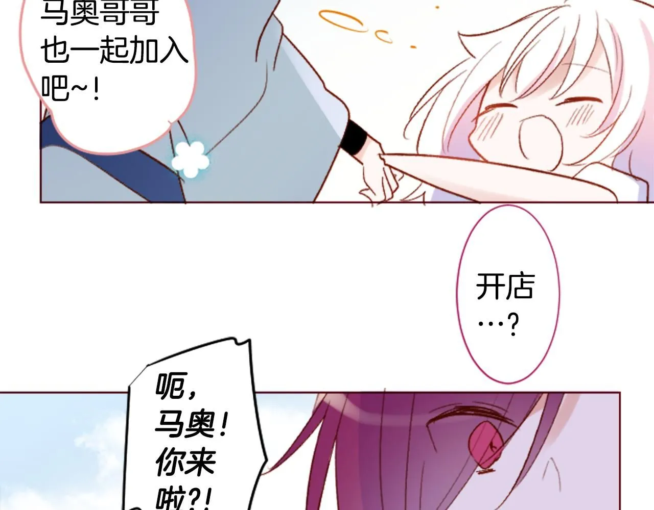 第240话 愉快的庆典准备 第27页