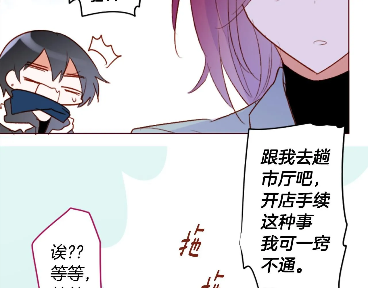第240话 愉快的庆典准备 第28页