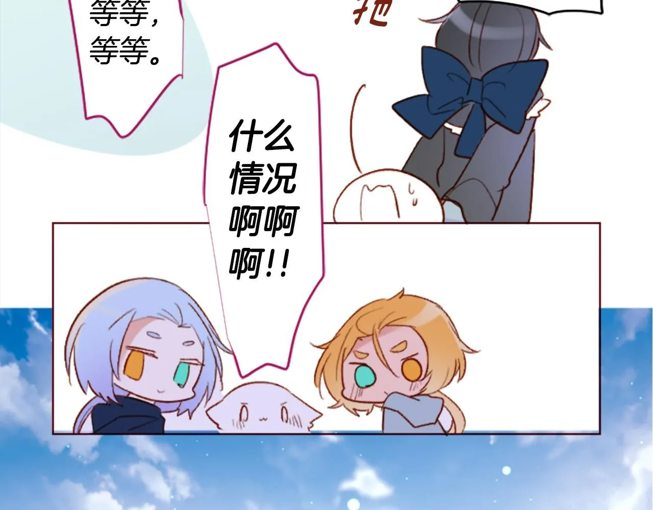 第240话 愉快的庆典准备 第29页
