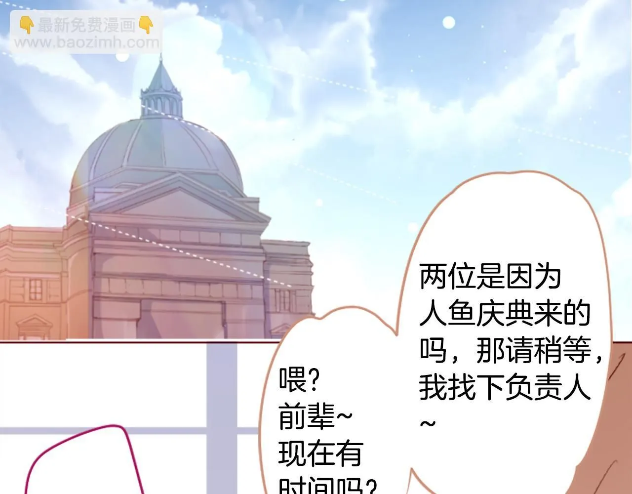 第240话 愉快的庆典准备 第30页