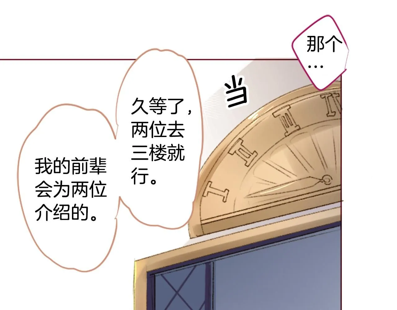 第240话 愉快的庆典准备 第35页