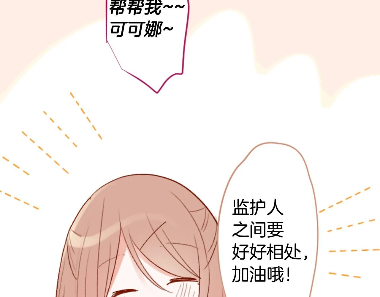 第240话 愉快的庆典准备 第37页