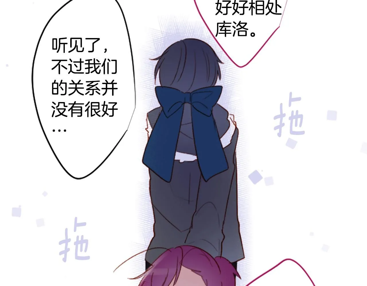 第240话 愉快的庆典准备 第39页