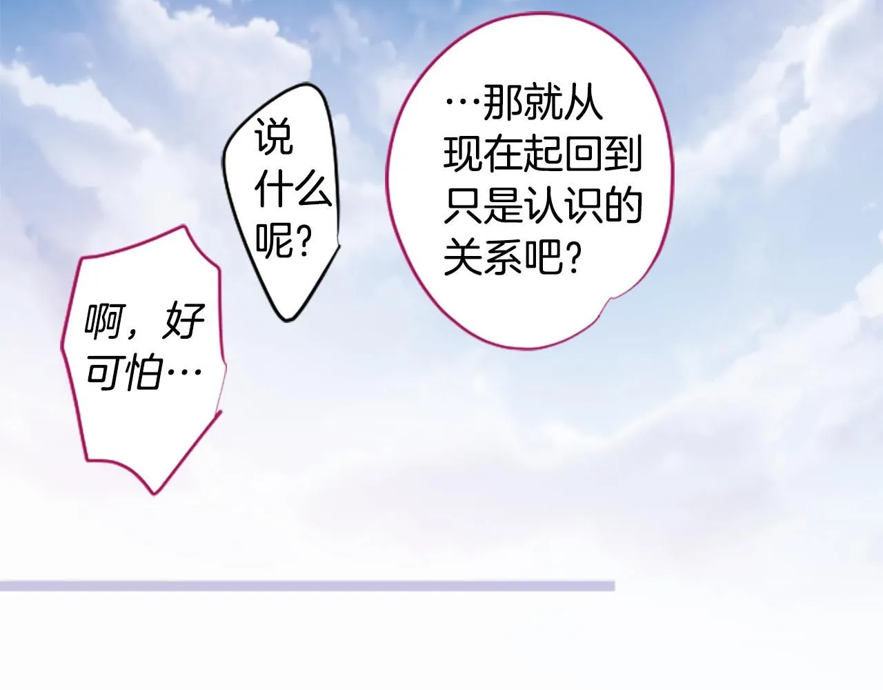 第240话 愉快的庆典准备 第42页